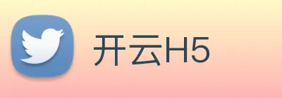 开云H5